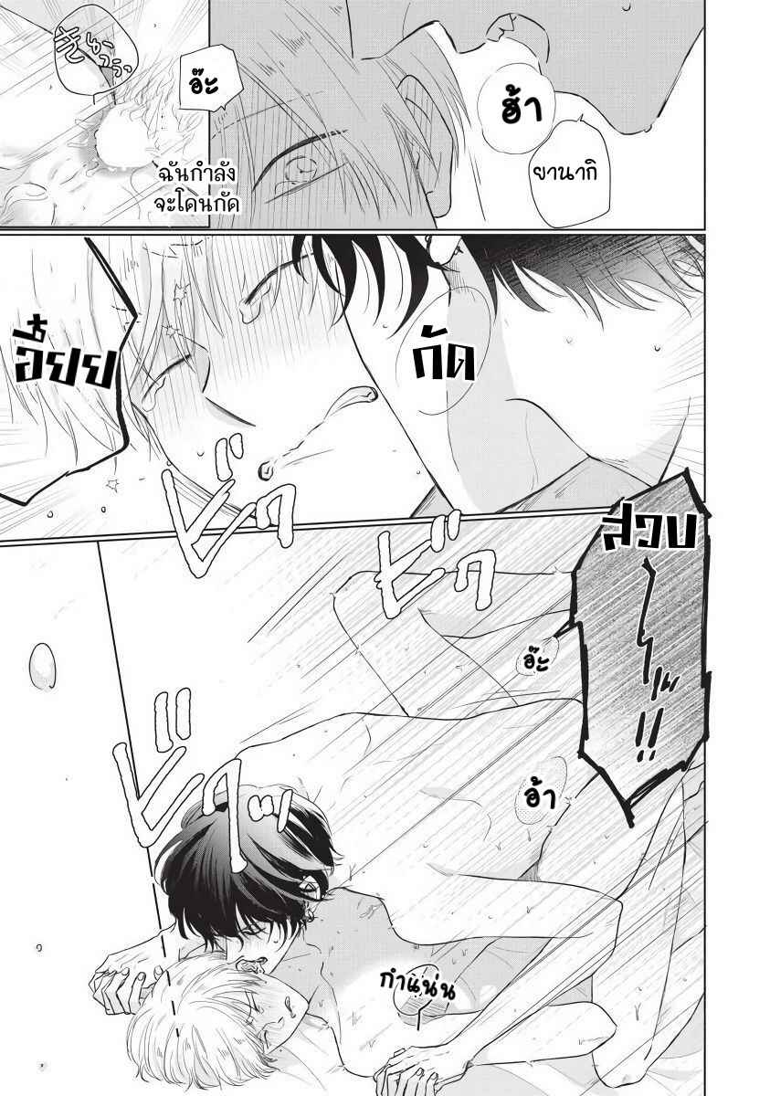 ขอกัดได้มั้ยครับ-6-จบ-ONEGAI-SONNNA-NI-KAMANAIDE-Ch.6-27