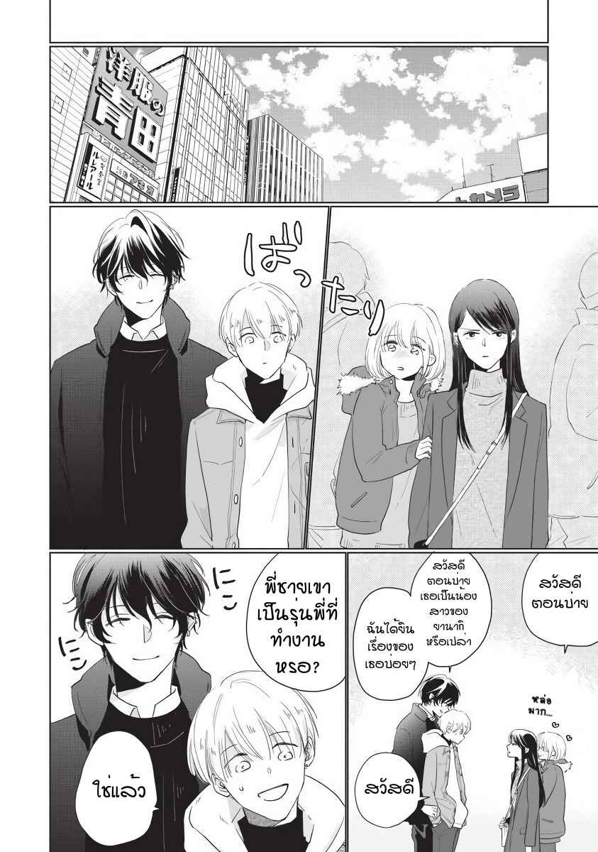 ขอกัดได้มั้ยครับ-6-จบ-ONEGAI-SONNNA-NI-KAMANAIDE-Ch.6-28