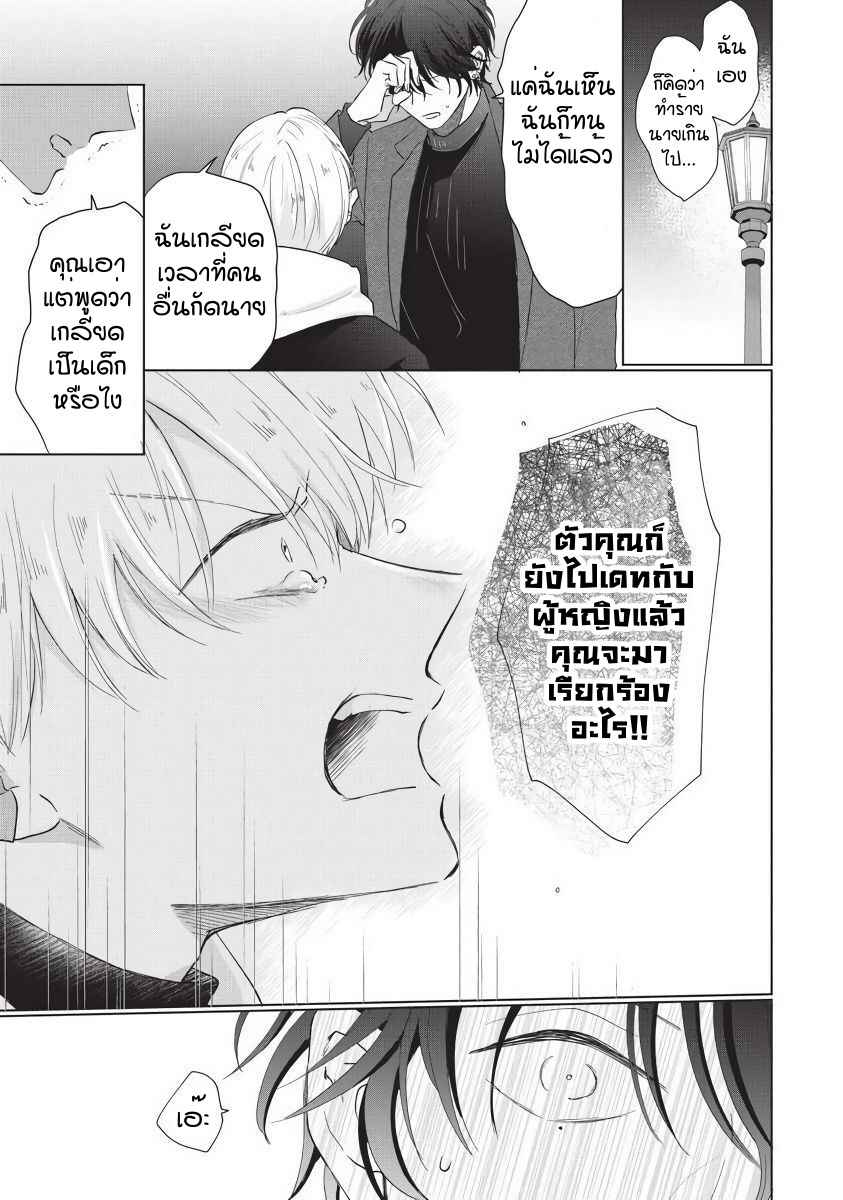 ขอกัดได้มั้ยครับ-6-จบ-ONEGAI-SONNNA-NI-KAMANAIDE-Ch.6-5