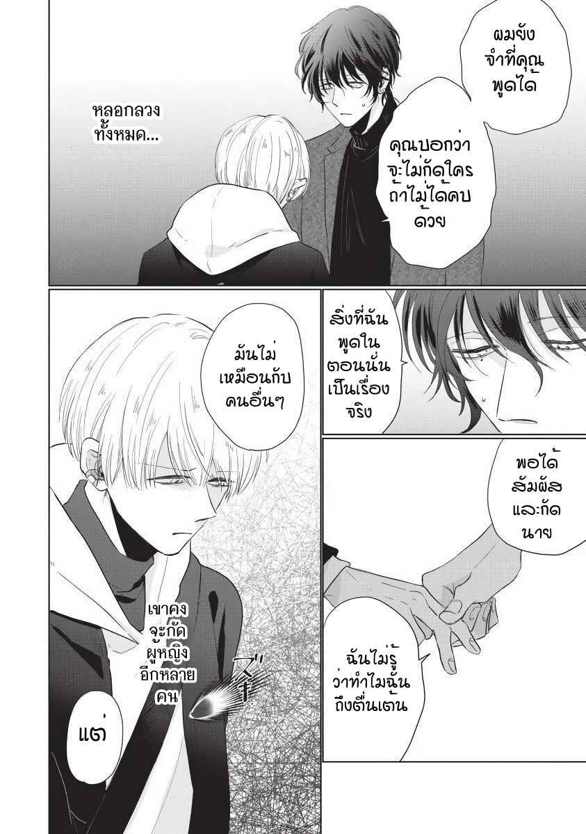 ขอกัดได้มั้ยครับ-6-จบ-ONEGAI-SONNNA-NI-KAMANAIDE-Ch.6-6