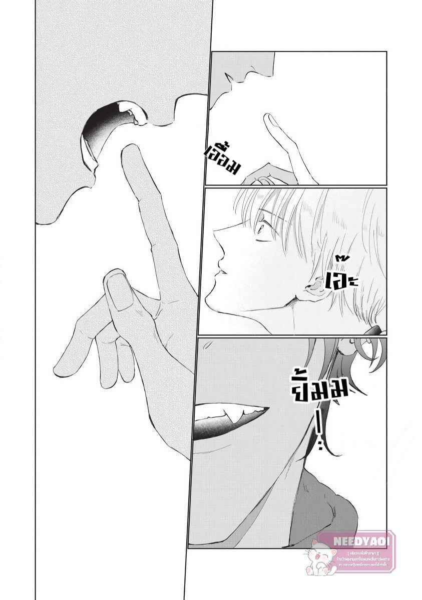 ขอกัดได้มั้ยครับ-ONEGAI-SONNNA-NI-KAMANAIDE-Ch.1-10