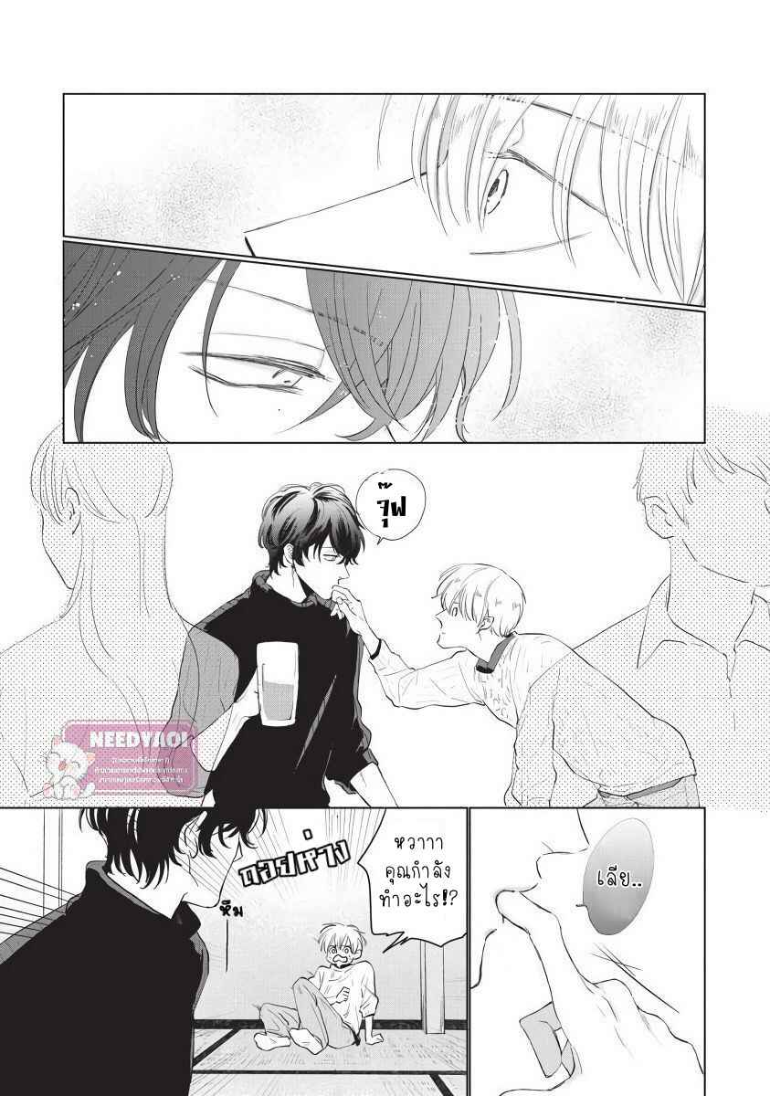 ขอกัดได้มั้ยครับ-ONEGAI-SONNNA-NI-KAMANAIDE-Ch.1-11