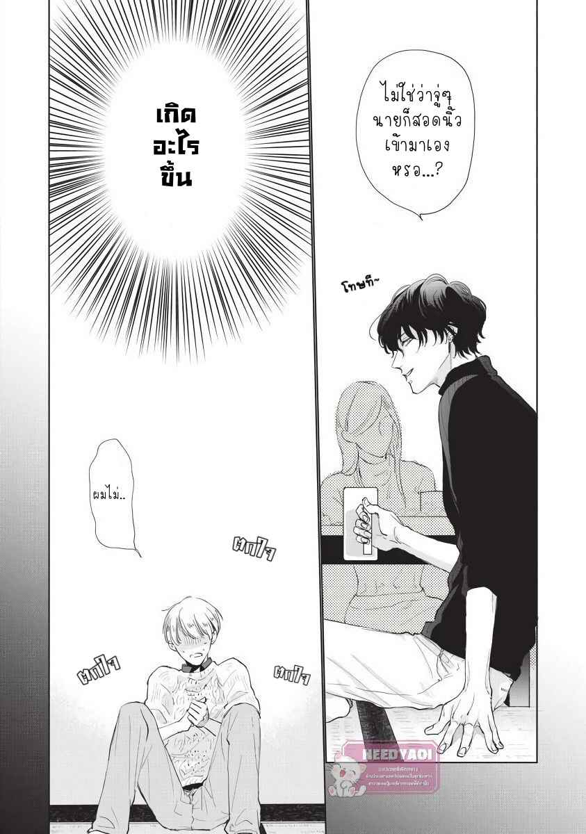 ขอกัดได้มั้ยครับ-ONEGAI-SONNNA-NI-KAMANAIDE-Ch.1-12