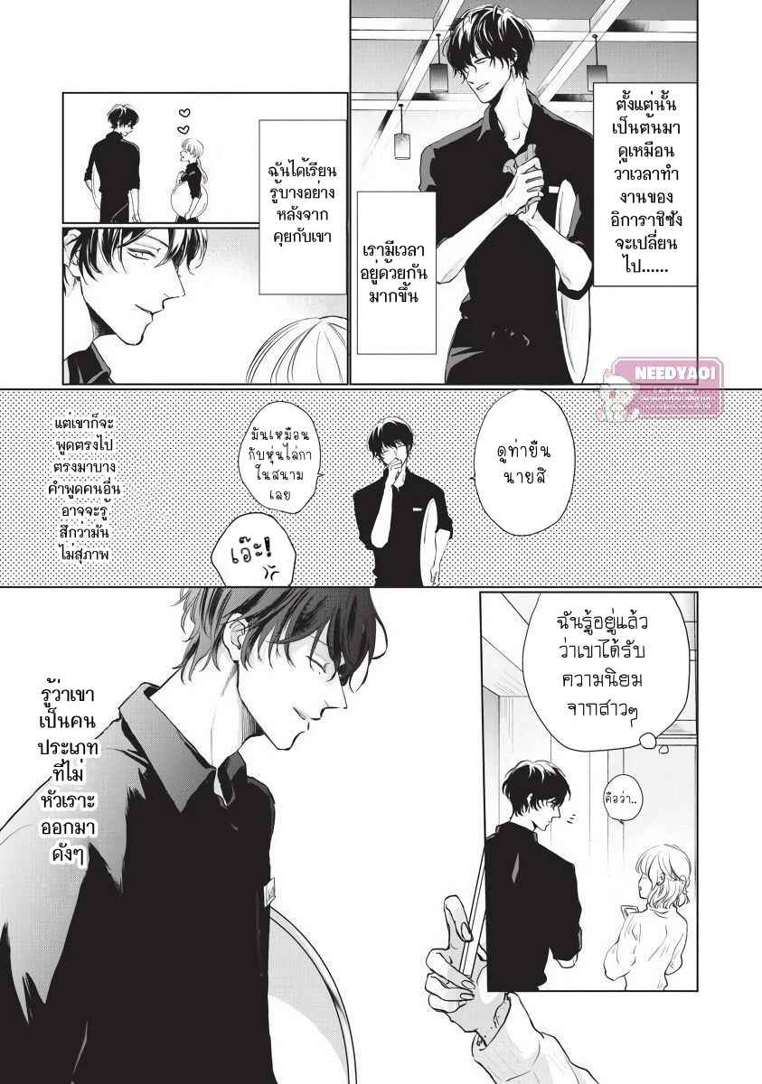 ขอกัดได้มั้ยครับ-ONEGAI-SONNNA-NI-KAMANAIDE-Ch.1-15