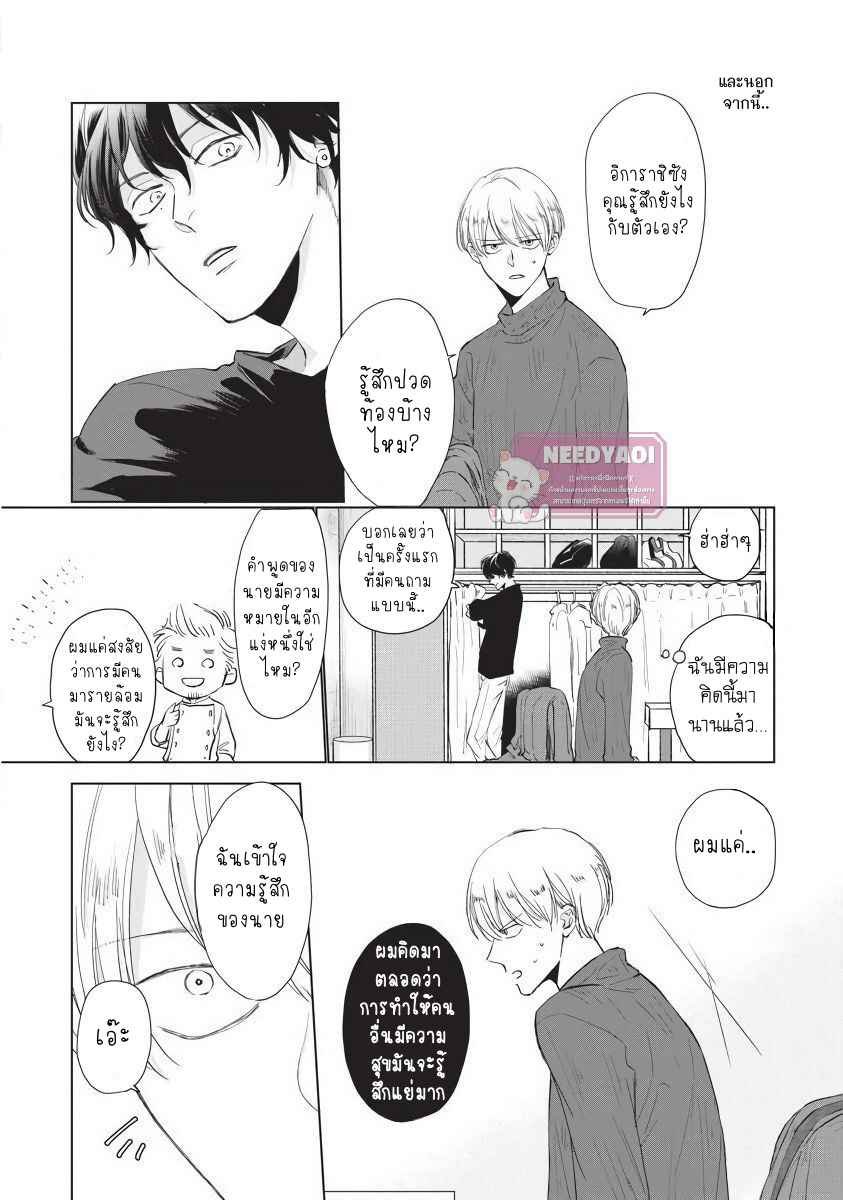 ขอกัดได้มั้ยครับ-ONEGAI-SONNNA-NI-KAMANAIDE-Ch.1-16