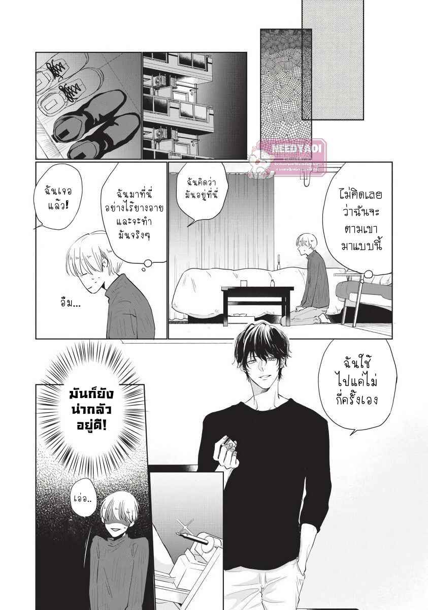 ขอกัดได้มั้ยครับ-ONEGAI-SONNNA-NI-KAMANAIDE-Ch.1-18