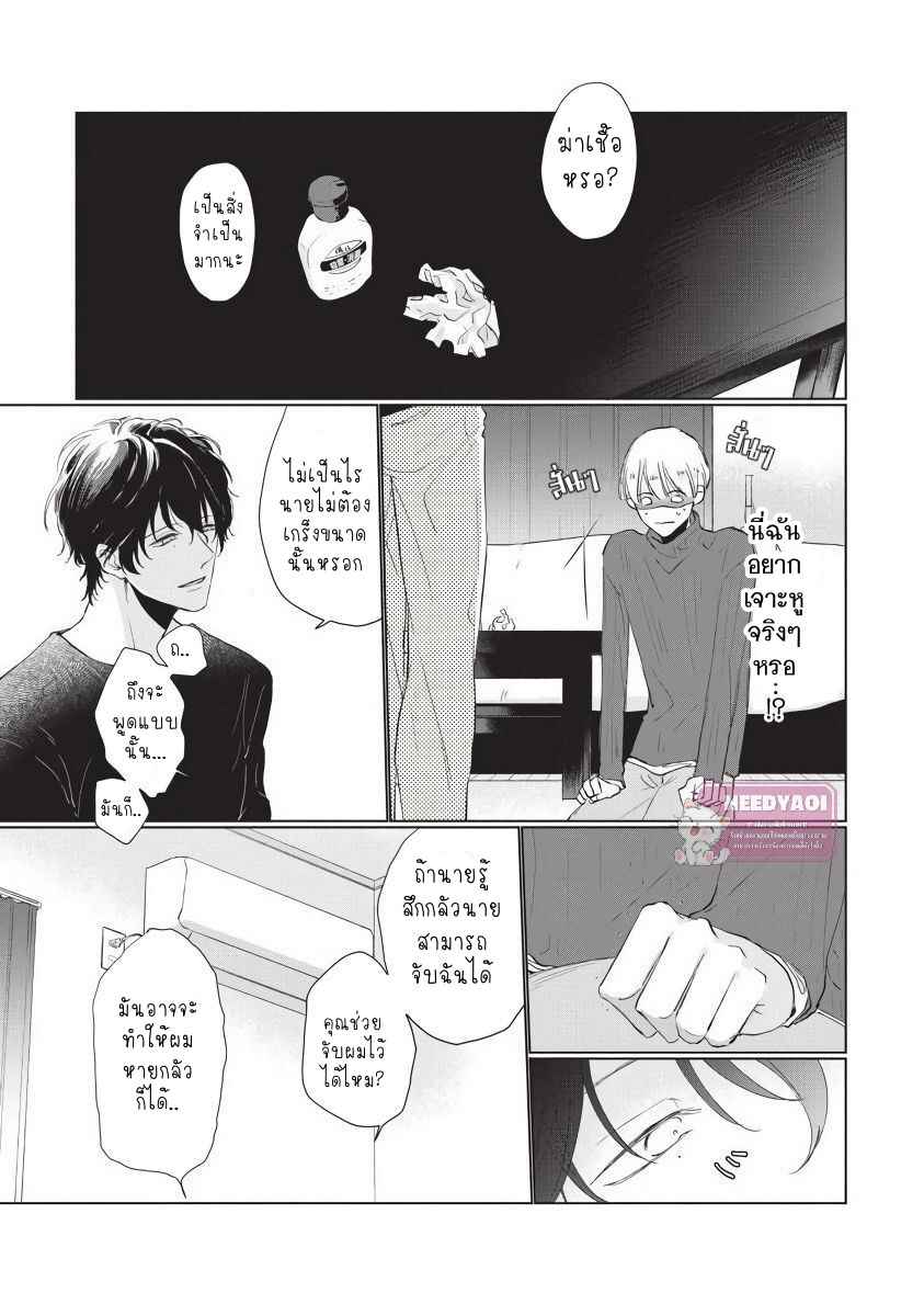 ขอกัดได้มั้ยครับ-ONEGAI-SONNNA-NI-KAMANAIDE-Ch.1-19