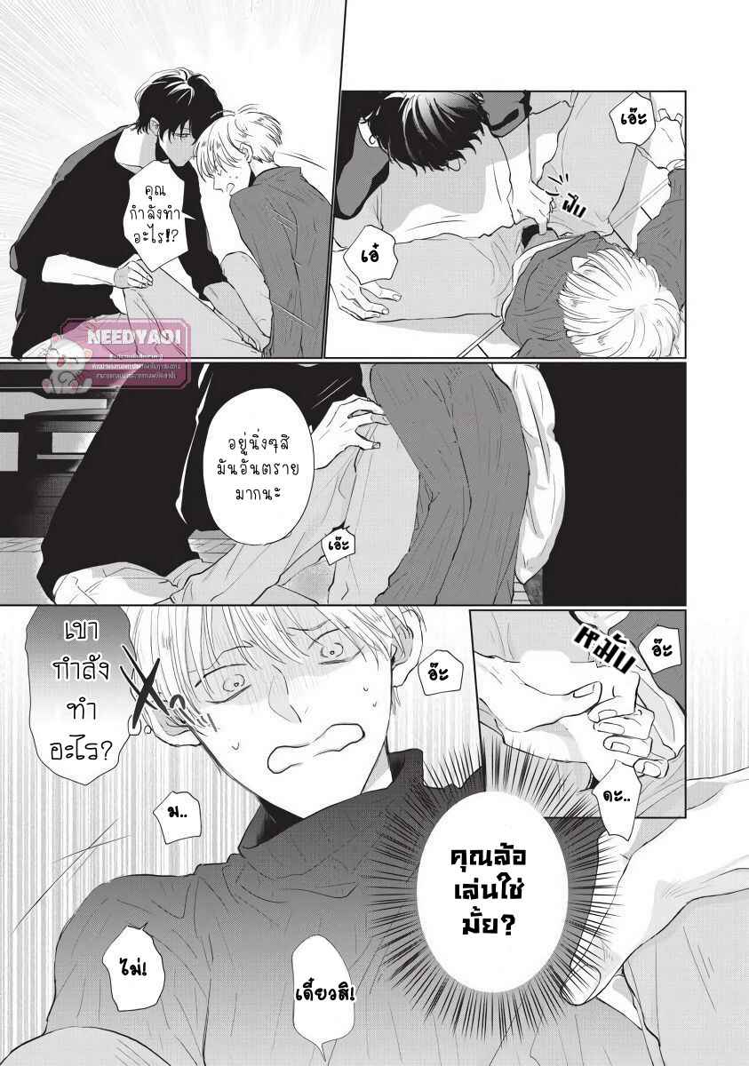 ขอกัดได้มั้ยครับ-ONEGAI-SONNNA-NI-KAMANAIDE-Ch.1-21