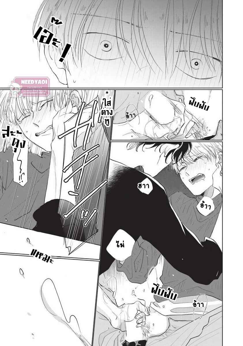 ขอกัดได้มั้ยครับ-ONEGAI-SONNNA-NI-KAMANAIDE-Ch.1-25