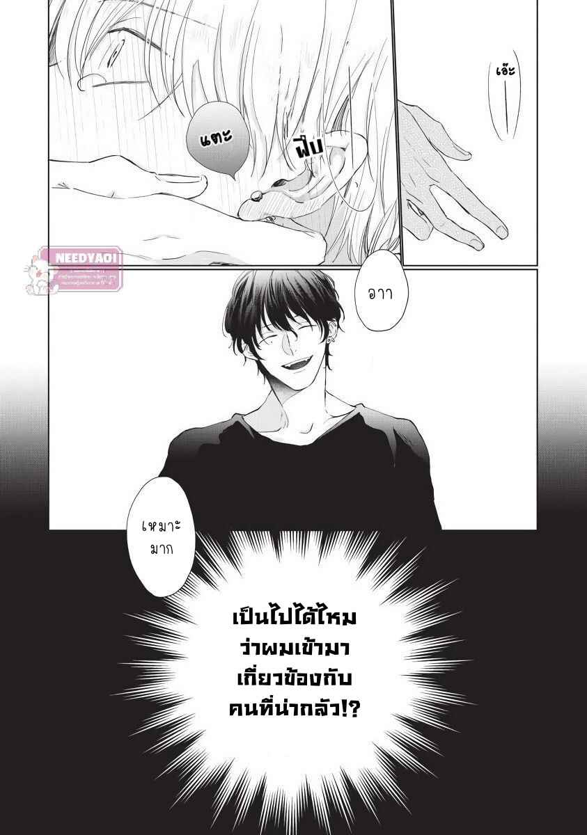 ขอกัดได้มั้ยครับ-ONEGAI-SONNNA-NI-KAMANAIDE-Ch.1-28