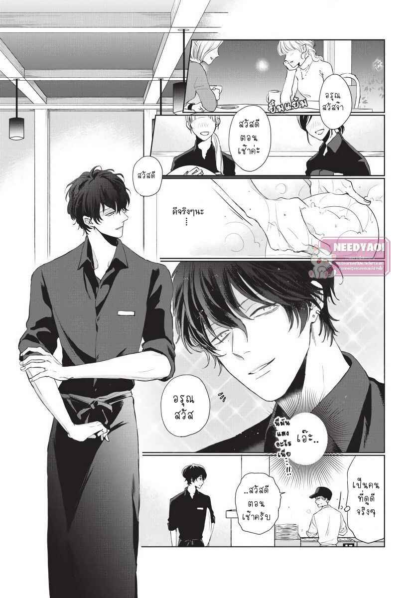 ขอกัดได้มั้ยครับ-ONEGAI-SONNNA-NI-KAMANAIDE-Ch.1-3