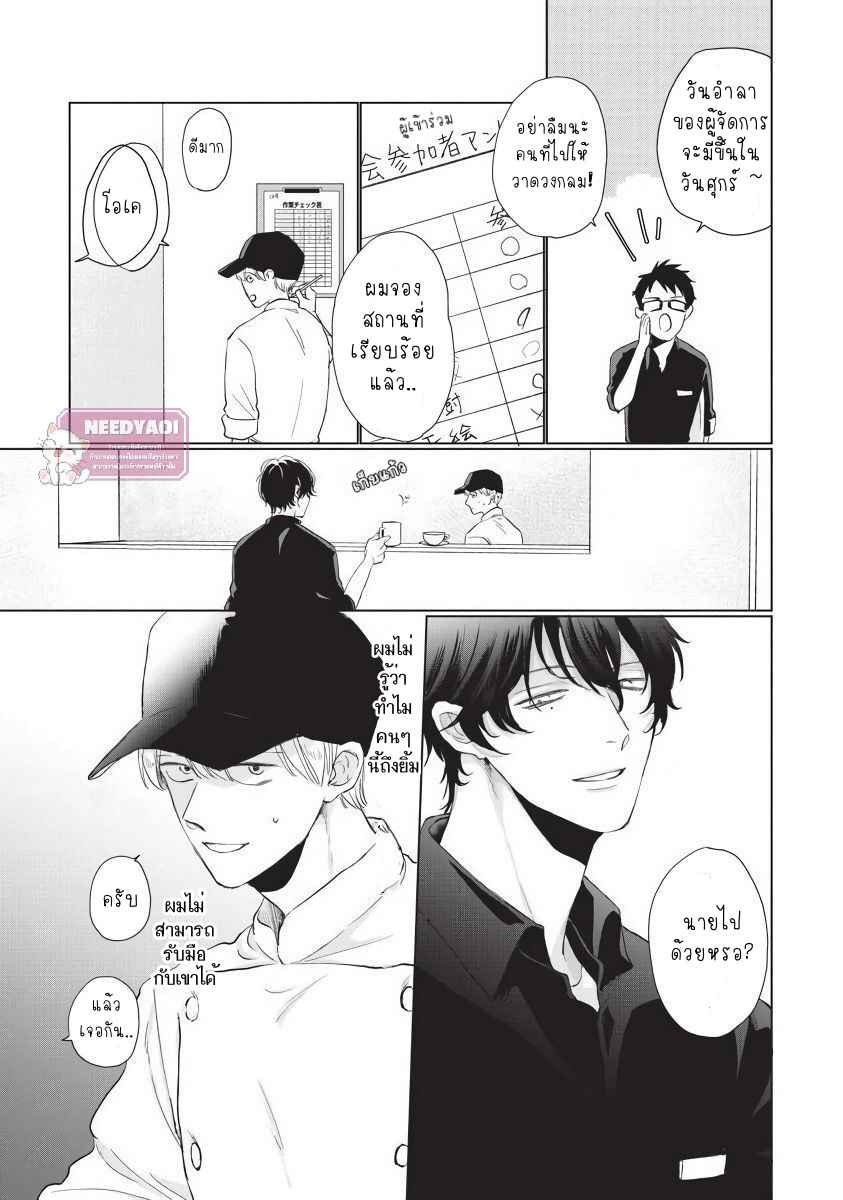 ขอกัดได้มั้ยครับ-ONEGAI-SONNNA-NI-KAMANAIDE-Ch.1-5