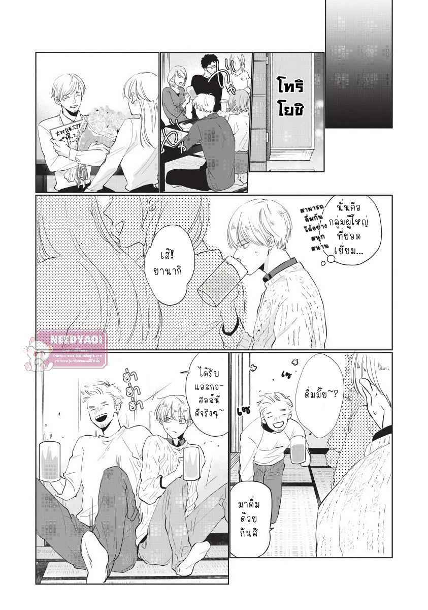 ขอกัดได้มั้ยครับ-ONEGAI-SONNNA-NI-KAMANAIDE-Ch.1-6