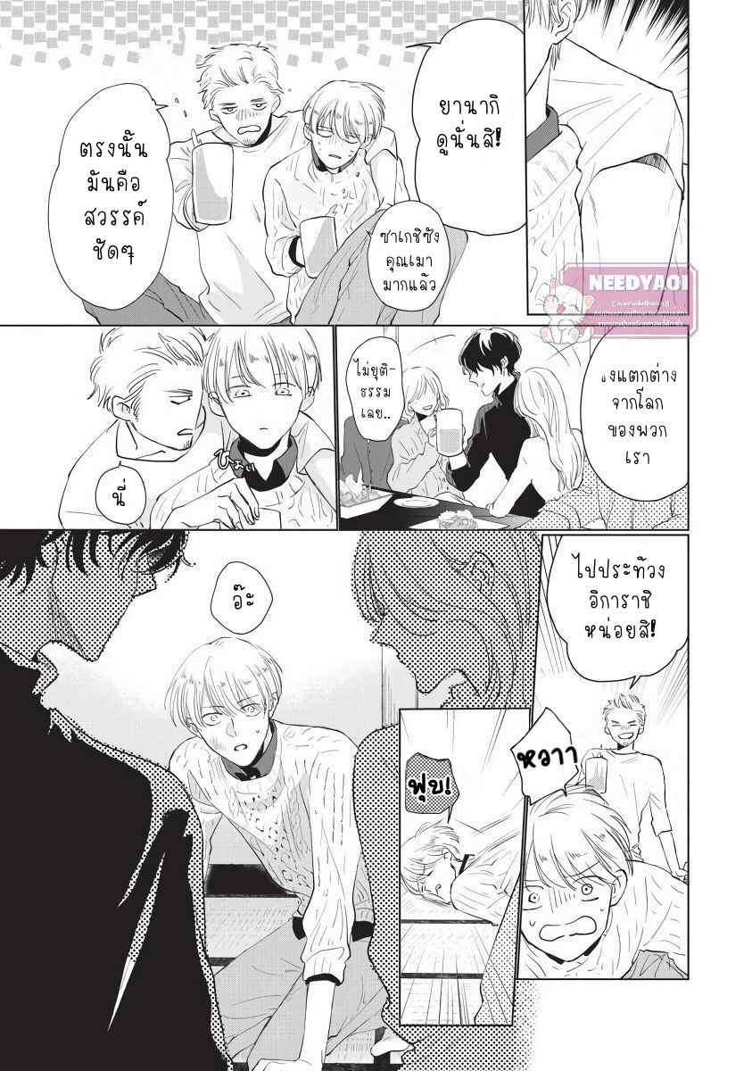 ขอกัดได้มั้ยครับ-ONEGAI-SONNNA-NI-KAMANAIDE-Ch.1-7