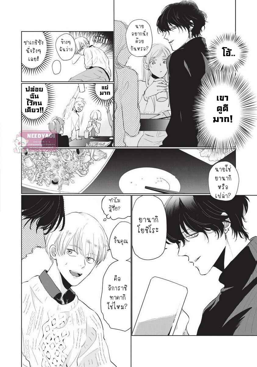 ขอกัดได้มั้ยครับ-ONEGAI-SONNNA-NI-KAMANAIDE-Ch.1-8