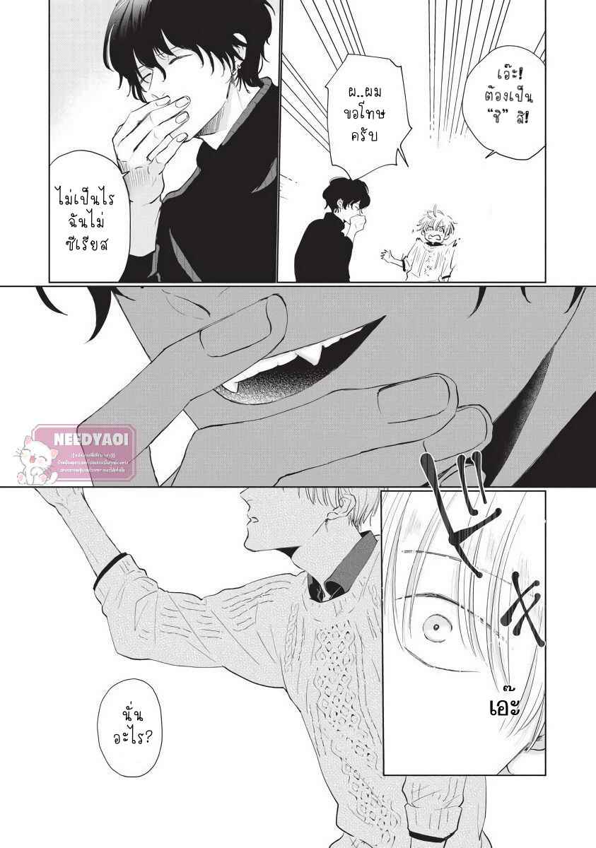 ขอกัดได้มั้ยครับ-ONEGAI-SONNNA-NI-KAMANAIDE-Ch.1-9