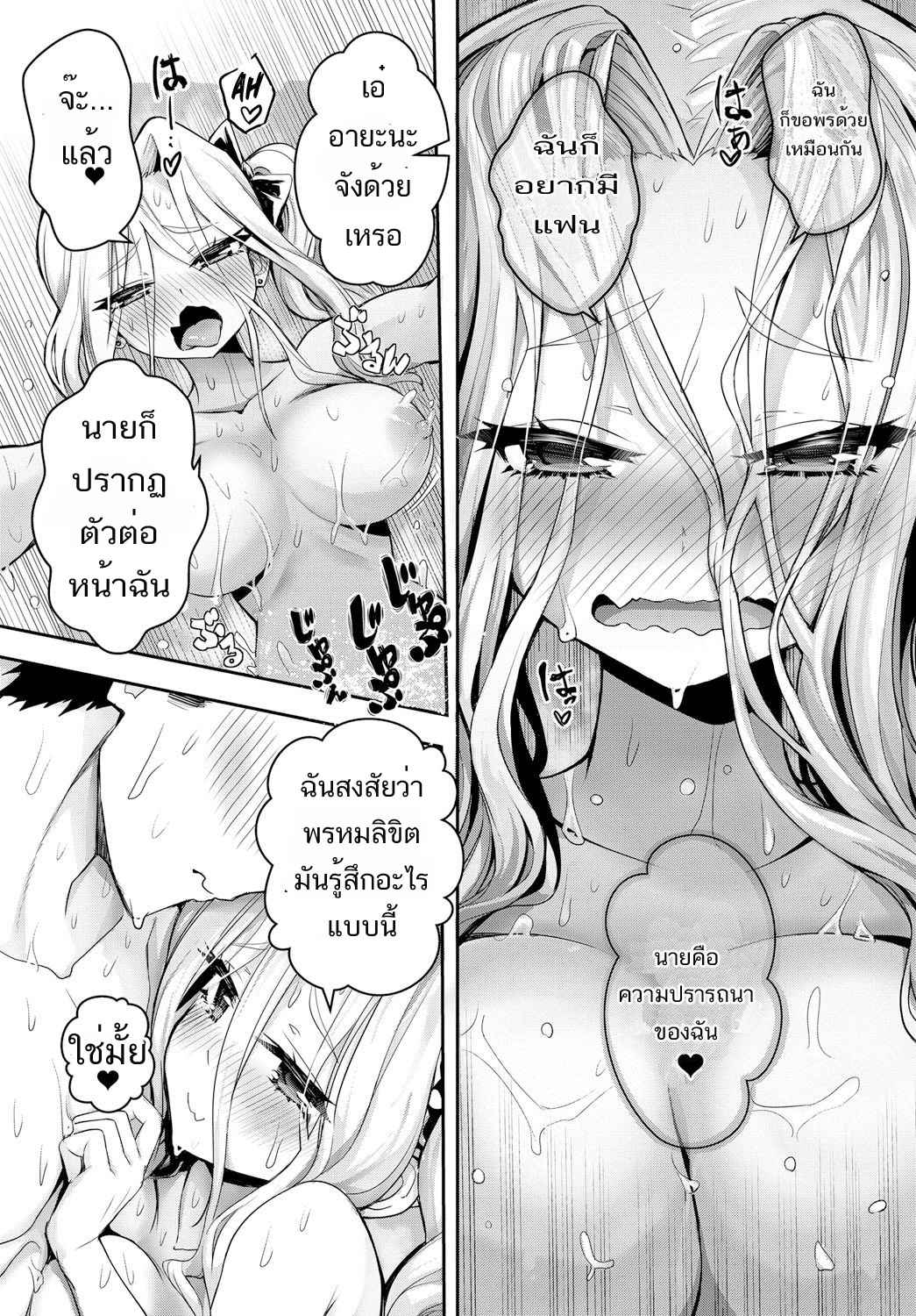 ขอมาก็จัดไป-Wise-Speak-Musunde-Ai-En-Bound-by-Threads-of-Love-COMIC-Anthurium-2018-09-16