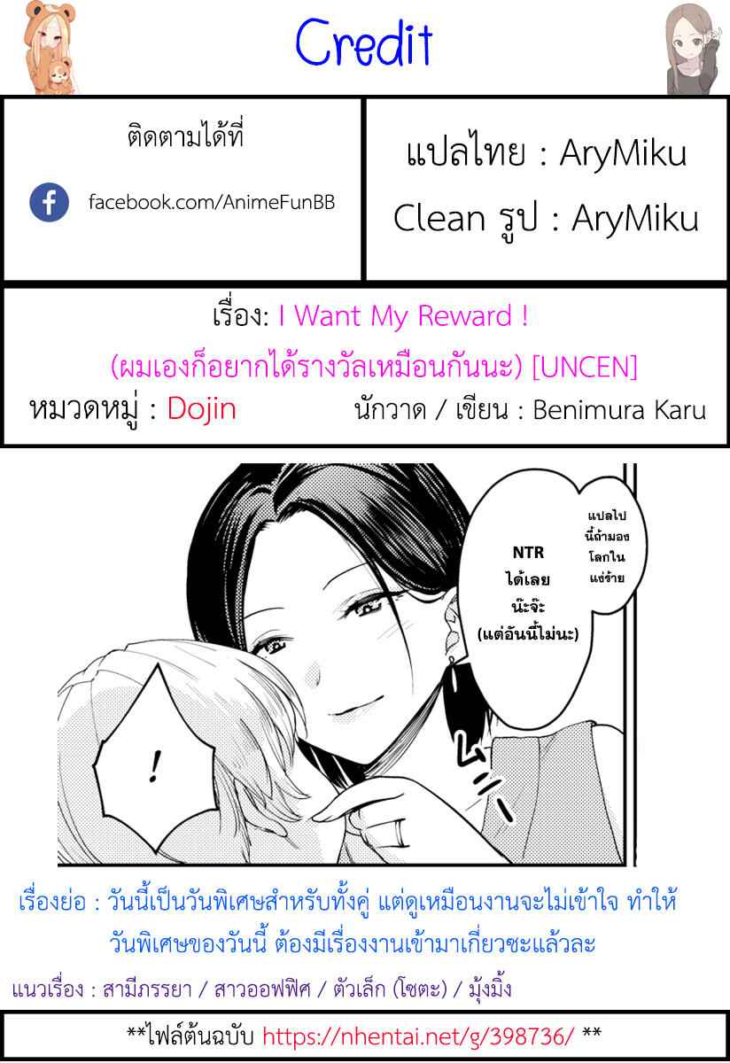 ขอรางวัลให้ผมบ้างสิ-Benimura-Karu-I-Want-My-Reward-Comic-Kairakuten-BEAST-2018-11-19