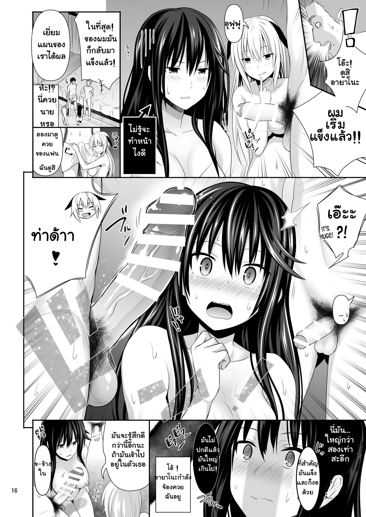 คบกันเป็นเพื่อนเซ็กซ์-2-Makino-Eki-Makinosaka-Shinichi-SEX-FRIEND-Ch.2-2-1