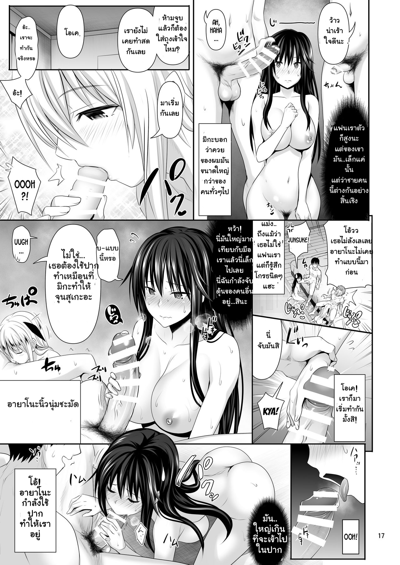 คบกันเป็นเพื่อนเซ็กซ์-2-Makino-Eki-Makinosaka-Shinichi-SEX-FRIEND-Ch.2-3