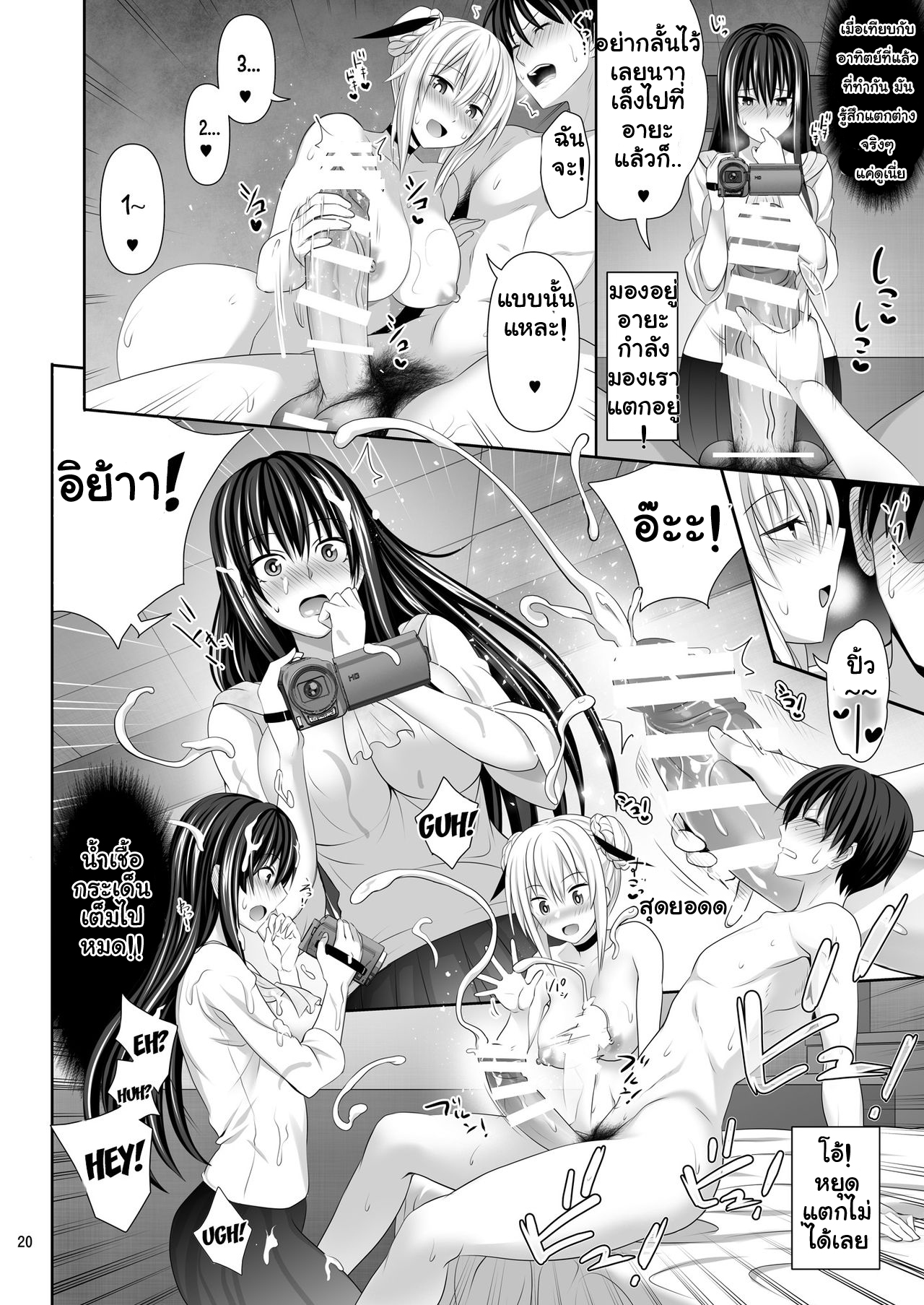 คบกันเป็นเพื่อนเซ็กซ์-3-Makino-Eki-Makinosaka-Shinichi-SEX-FRIEND-Ch.3-21