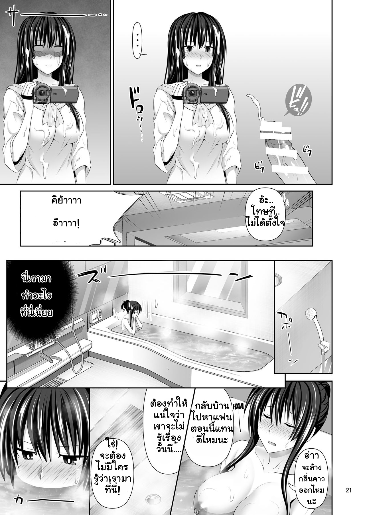 คบกันเป็นเพื่อนเซ็กซ์-3-Makino-Eki-Makinosaka-Shinichi-SEX-FRIEND-Ch.3-22