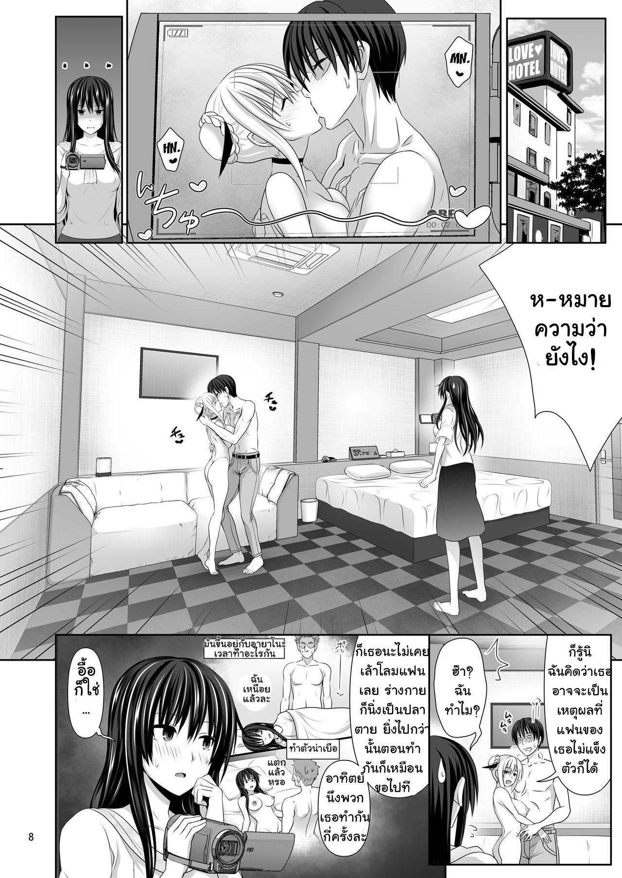 คบกันเป็นเพื่อนเซ็กซ์-3-Makino-Eki-Makinosaka-Shinichi-SEX-FRIEND-Ch.3-9