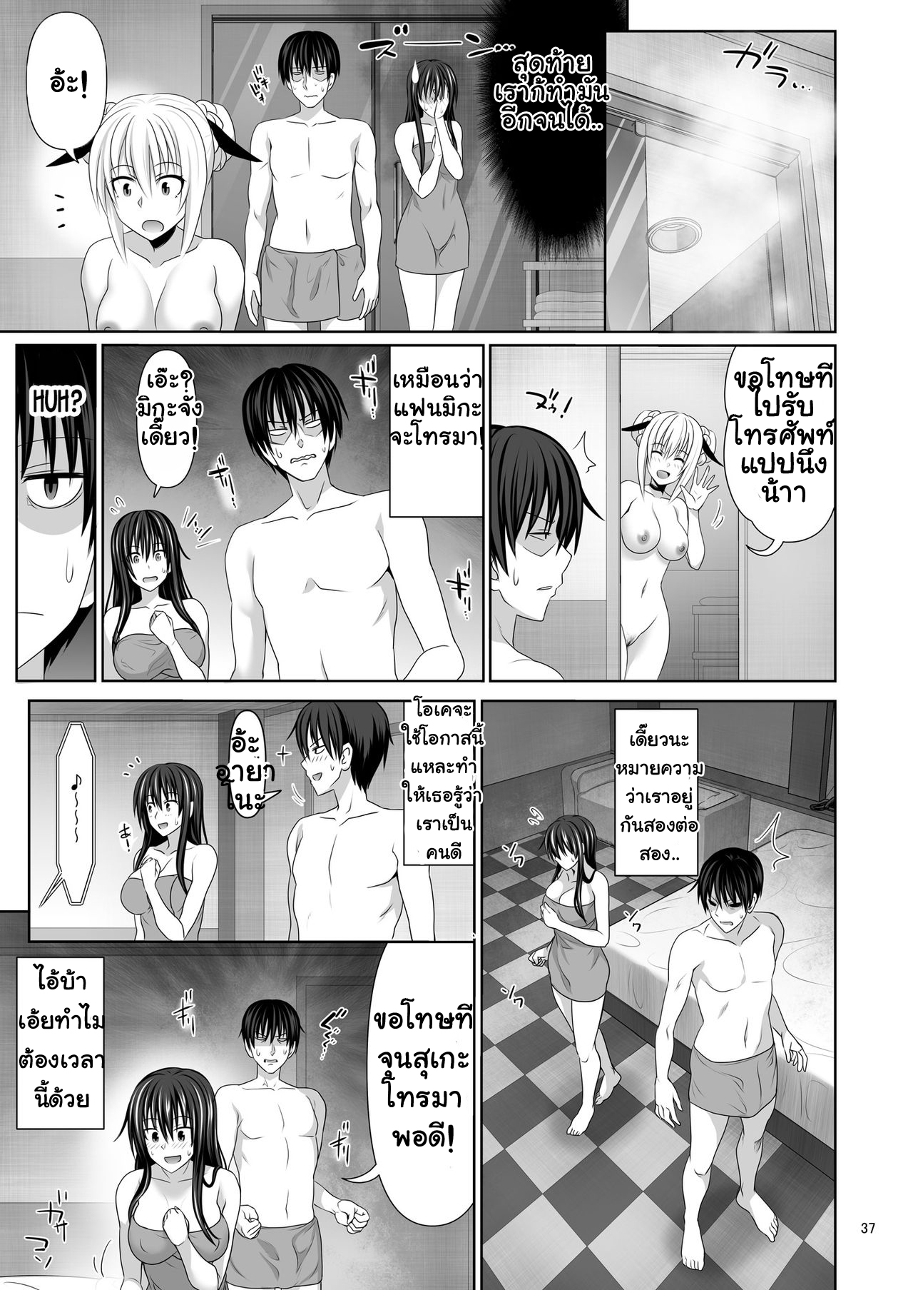 คบกันเป็นเพื่อนเซ็กซ์-4-Makino-Eki-Makinosaka-Shinichi-SEX-FRIEND-Ch.4-13