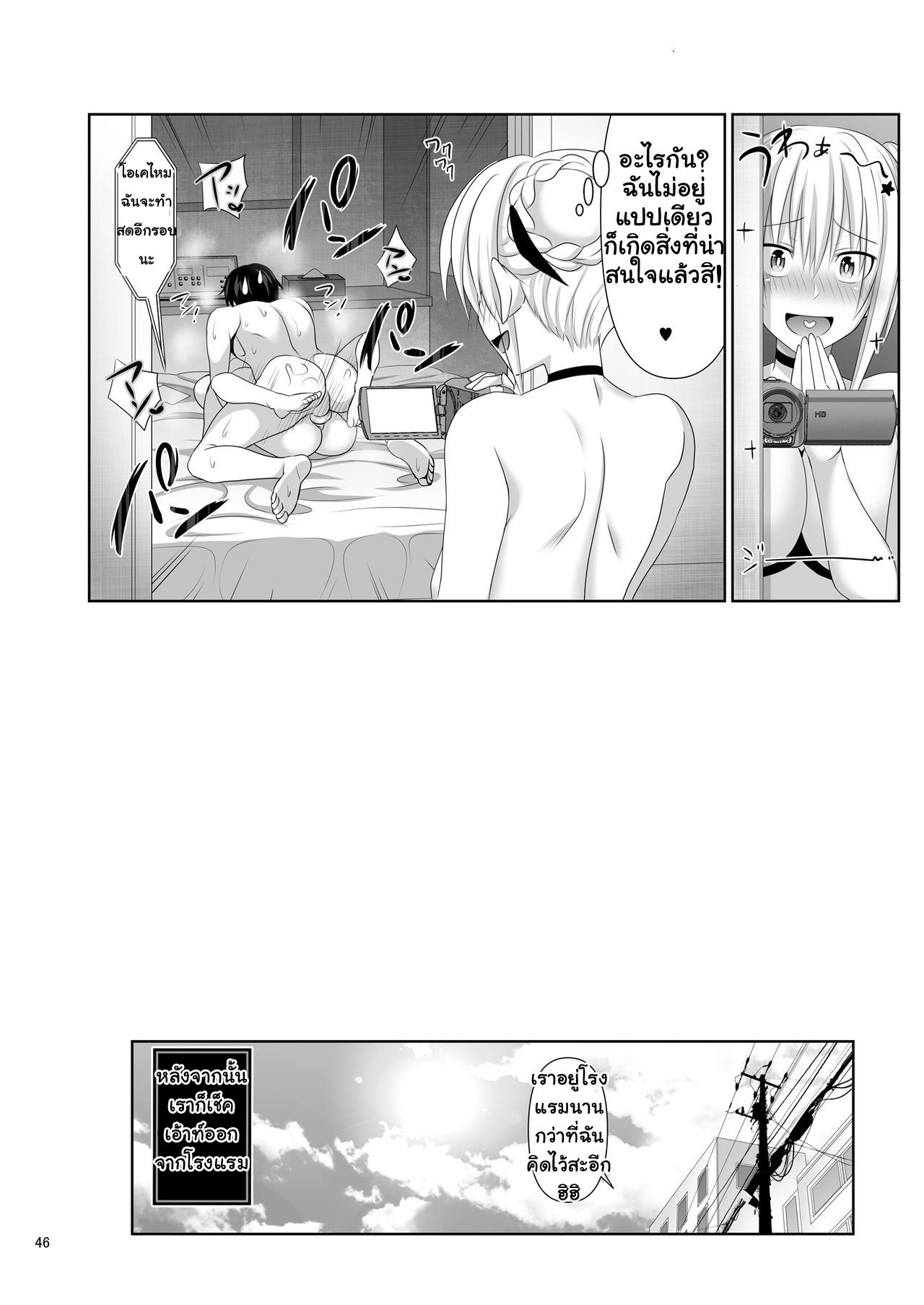 คบกันเป็นเพื่อนเซ็กซ์-4-Makino-Eki-Makinosaka-Shinichi-SEX-FRIEND-Ch.4-22