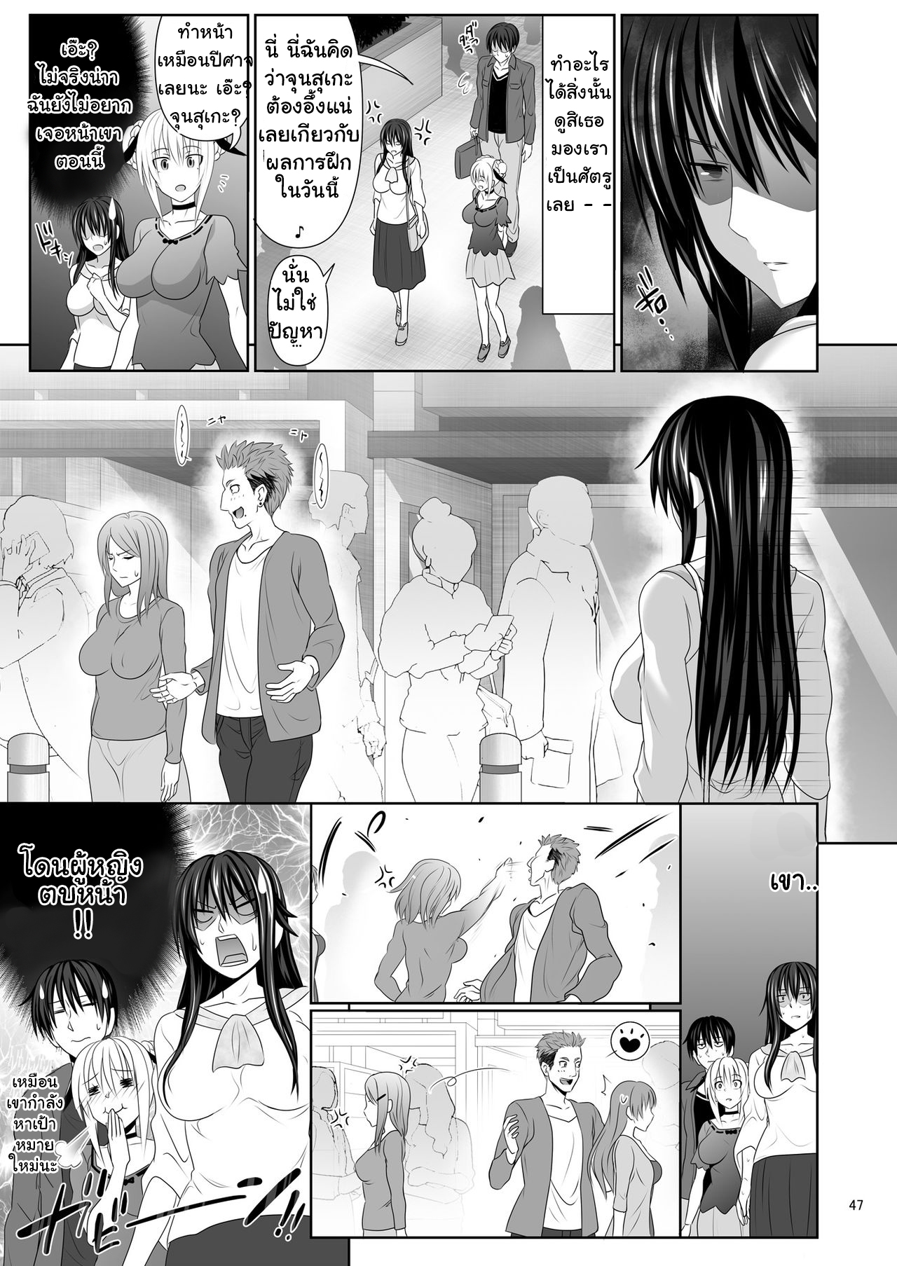 คบกันเป็นเพื่อนเซ็กซ์-4-Makino-Eki-Makinosaka-Shinichi-SEX-FRIEND-Ch.4-23