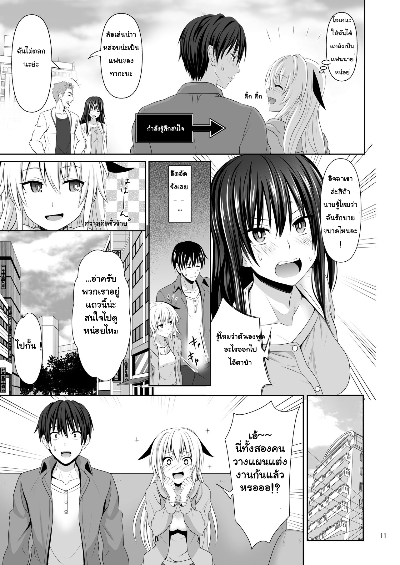 คบกันเป็นเพื่อนเซ็กซ์-Makino-Eki-Makinosaka-Shinichi-SEX-FRIEND-11