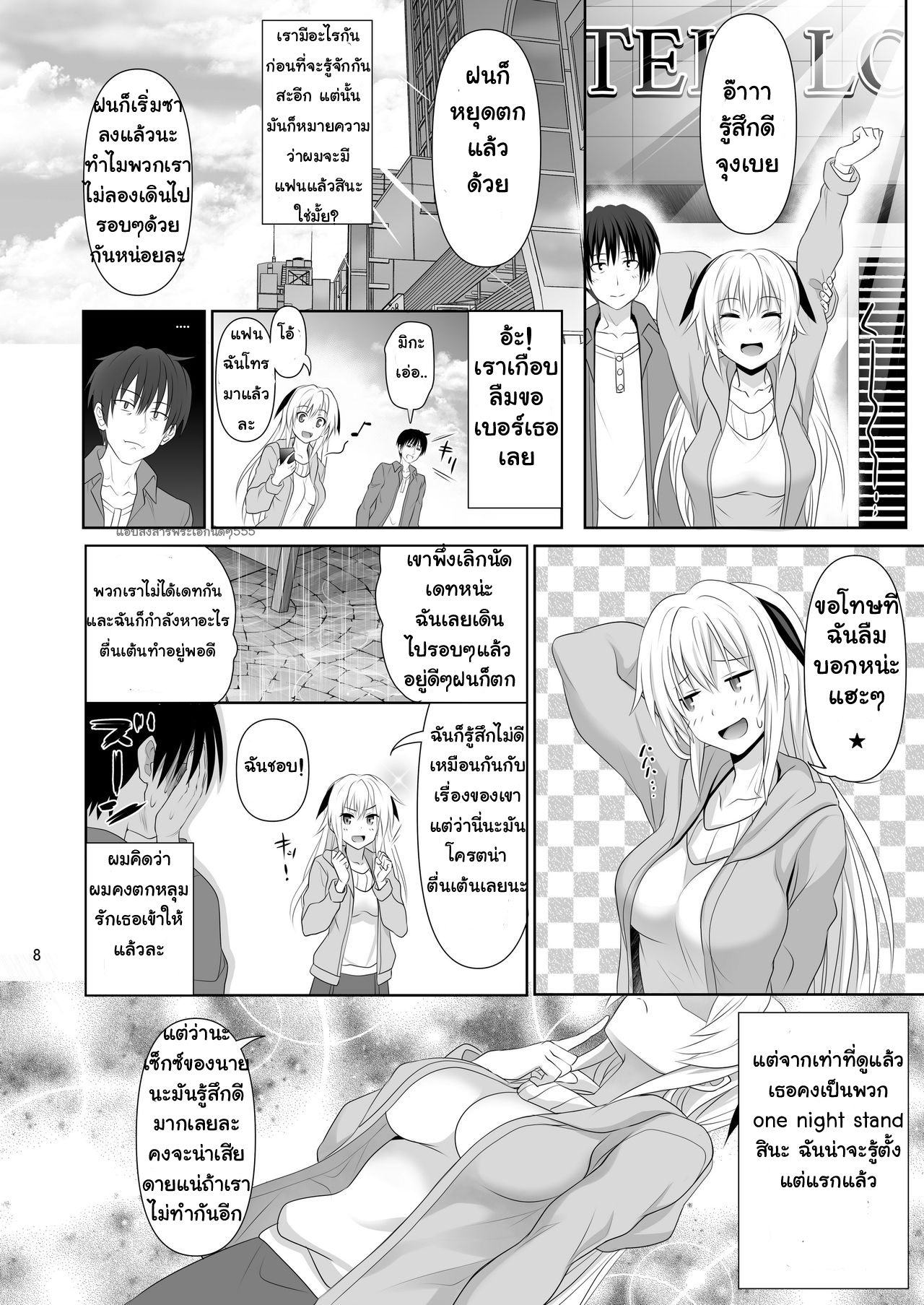 คบกันเป็นเพื่อนเซ็กซ์-Makino-Eki-Makinosaka-Shinichi-SEX-FRIEND-8