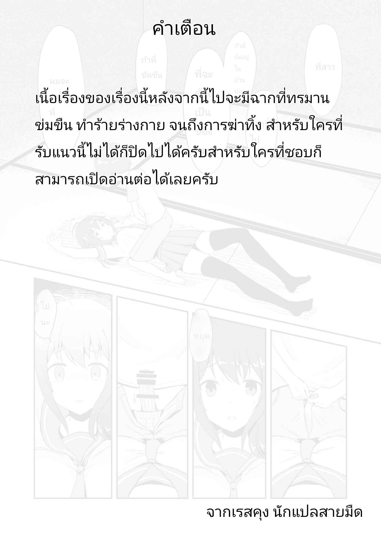 ความจริงในหน้าร้อน-2-Watari-Laboratory-Shin-Owari-no-Natsu-Ch.2-2