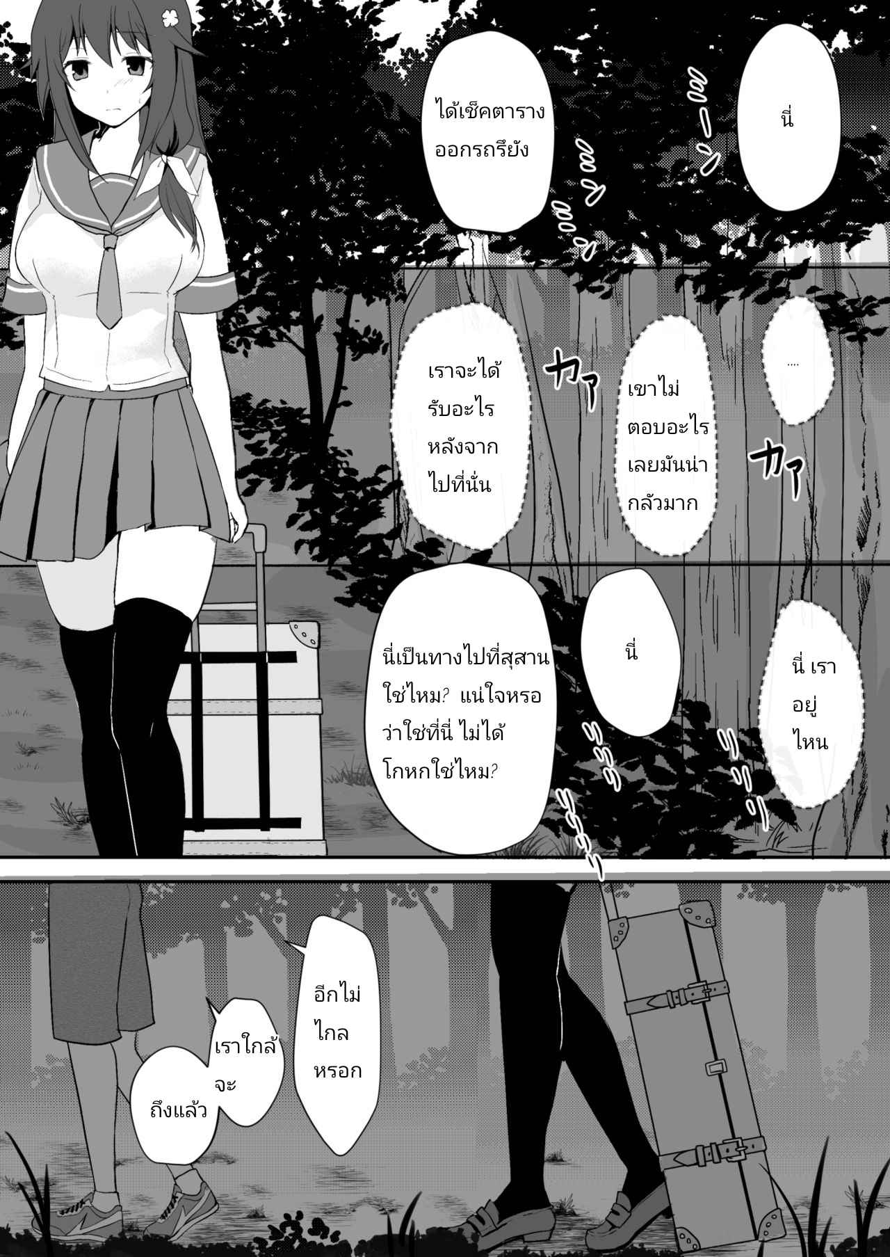 ความจริงในหน้าร้อน-2-Watari-Laboratory-Shin-Owari-no-Natsu-Ch.2-21