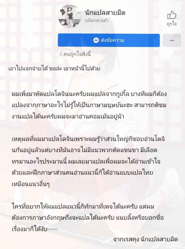 ความจริงในหน้าร้อน-2-Watari-Laboratory-Shin-Owari-no-Natsu-Ch.2-42