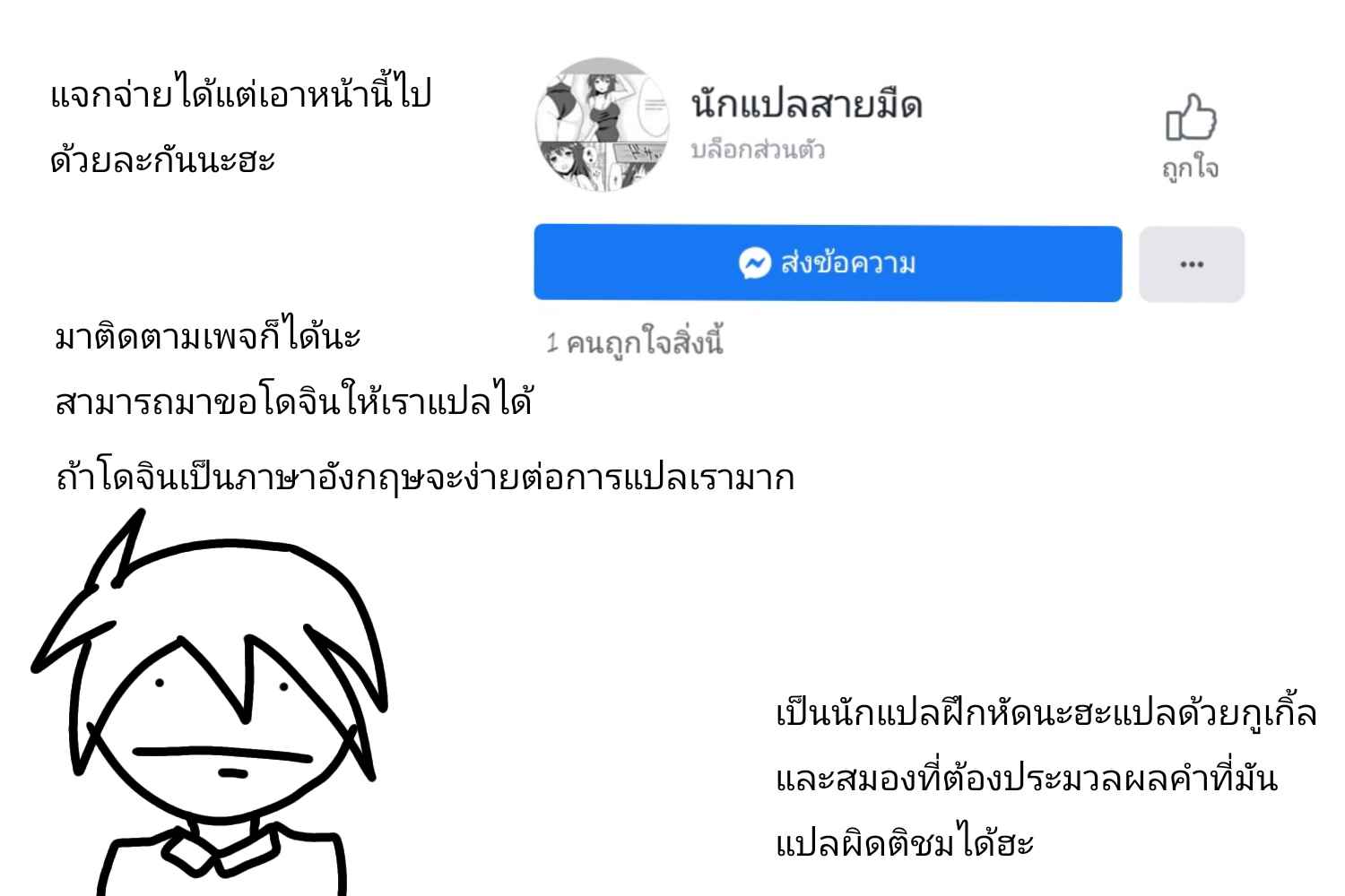 ความจริงในหน้าร้อน-Watari-Laboratory-Shin-Owari-no-Natsu-Ch.1-17