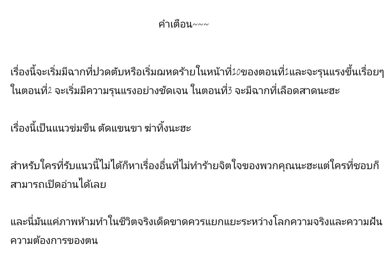 ความจริงในหน้าร้อน-Watari-Laboratory-Shin-Owari-no-Natsu-Ch.1-2