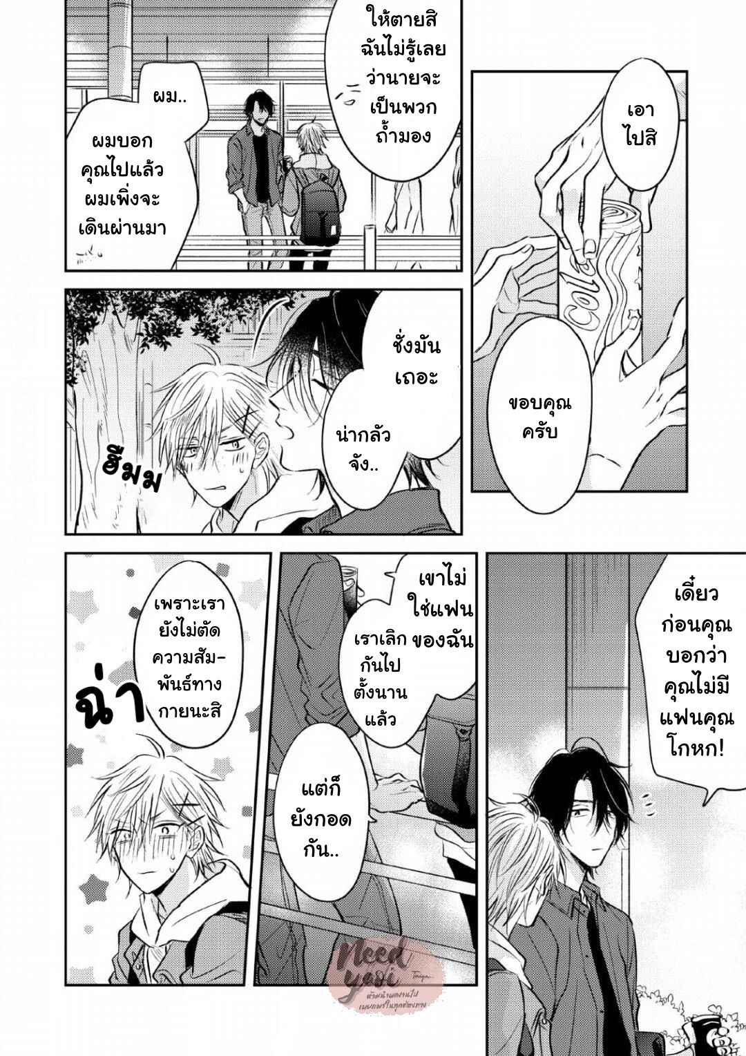 ความรักที่ตื่นขึ้น-2-LOVE-AWAKENING-X-SYNDROME-Ch.2-27