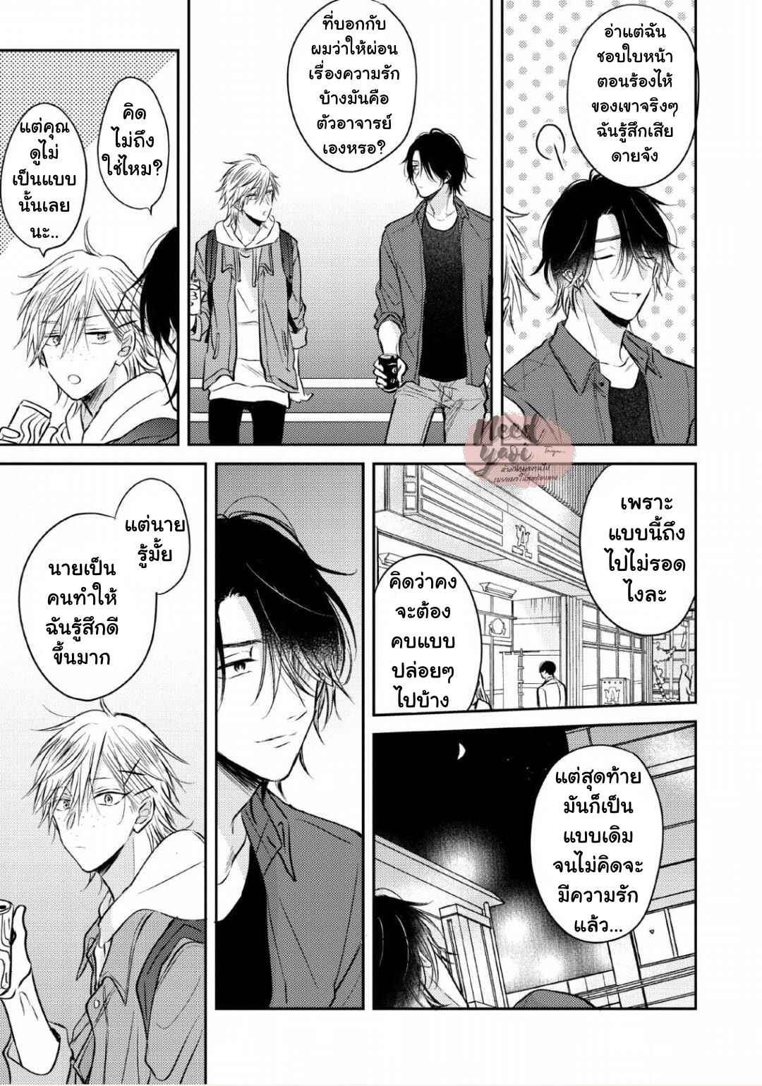 ความรักที่ตื่นขึ้น-2-LOVE-AWAKENING-X-SYNDROME-Ch.2-30