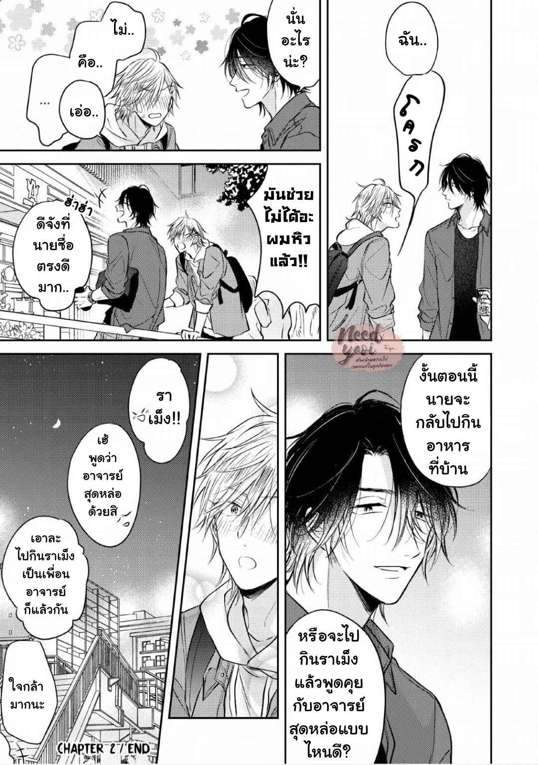 ความรักที่ตื่นขึ้น-2-LOVE-AWAKENING-X-SYNDROME-Ch.2-34