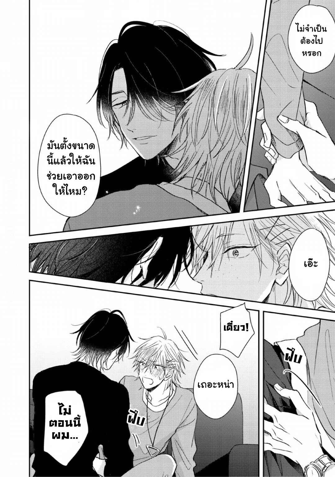 ความรักที่ตื่นขึ้น-3-LOVE-AWAKENING-X-SYNDROME-Ch.3-28