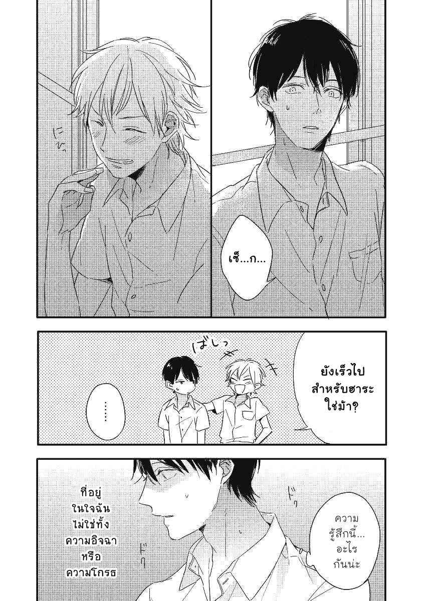 ความรู้สึก-ที่นอกเหนือไปจากมิตรภาพ-2-Tomodachi-Ijou-no-Koto-Shitai-Ch.2-11