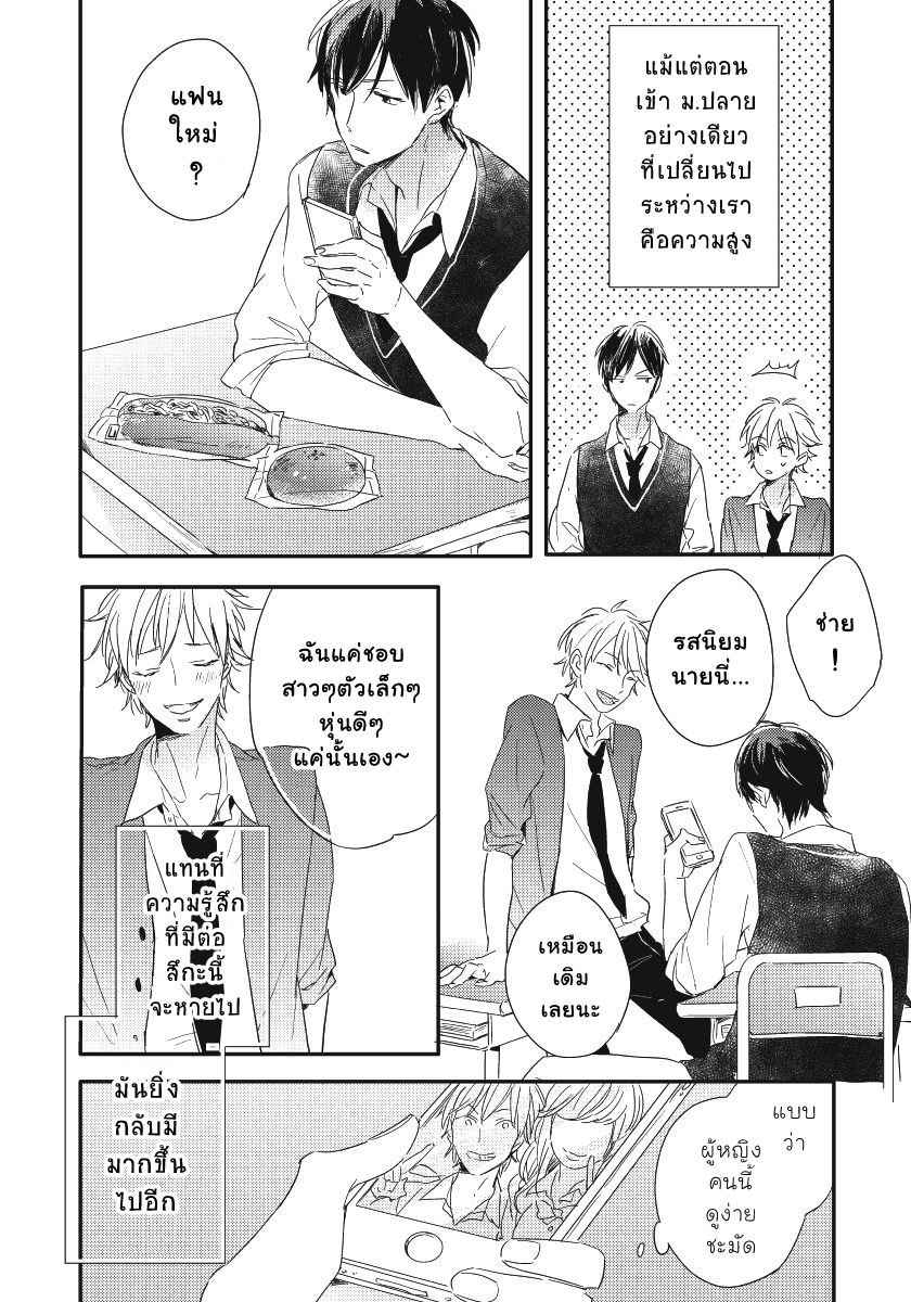 ความรู้สึก-ที่นอกเหนือไปจากมิตรภาพ-2-Tomodachi-Ijou-no-Koto-Shitai-Ch.2-17