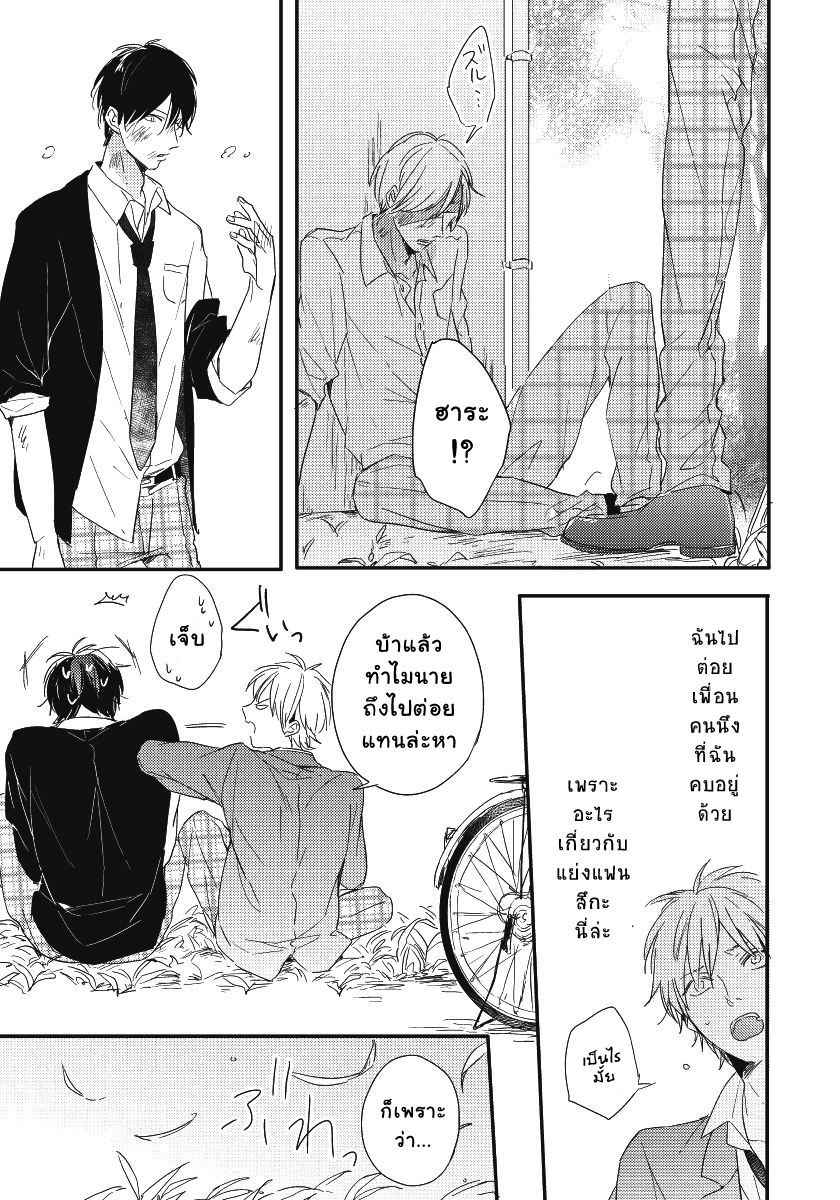 ความรู้สึก-ที่นอกเหนือไปจากมิตรภาพ-2-Tomodachi-Ijou-no-Koto-Shitai-Ch.2-19