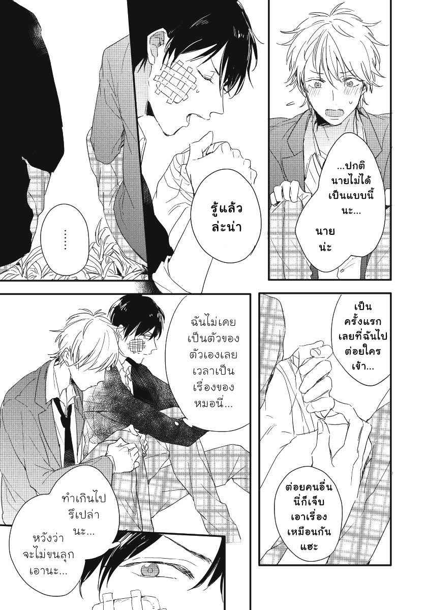 ความรู้สึก-ที่นอกเหนือไปจากมิตรภาพ-2-Tomodachi-Ijou-no-Koto-Shitai-Ch.2-21