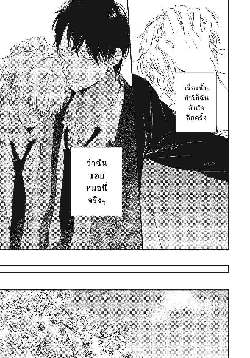 ความรู้สึก-ที่นอกเหนือไปจากมิตรภาพ-2-Tomodachi-Ijou-no-Koto-Shitai-Ch.2-23