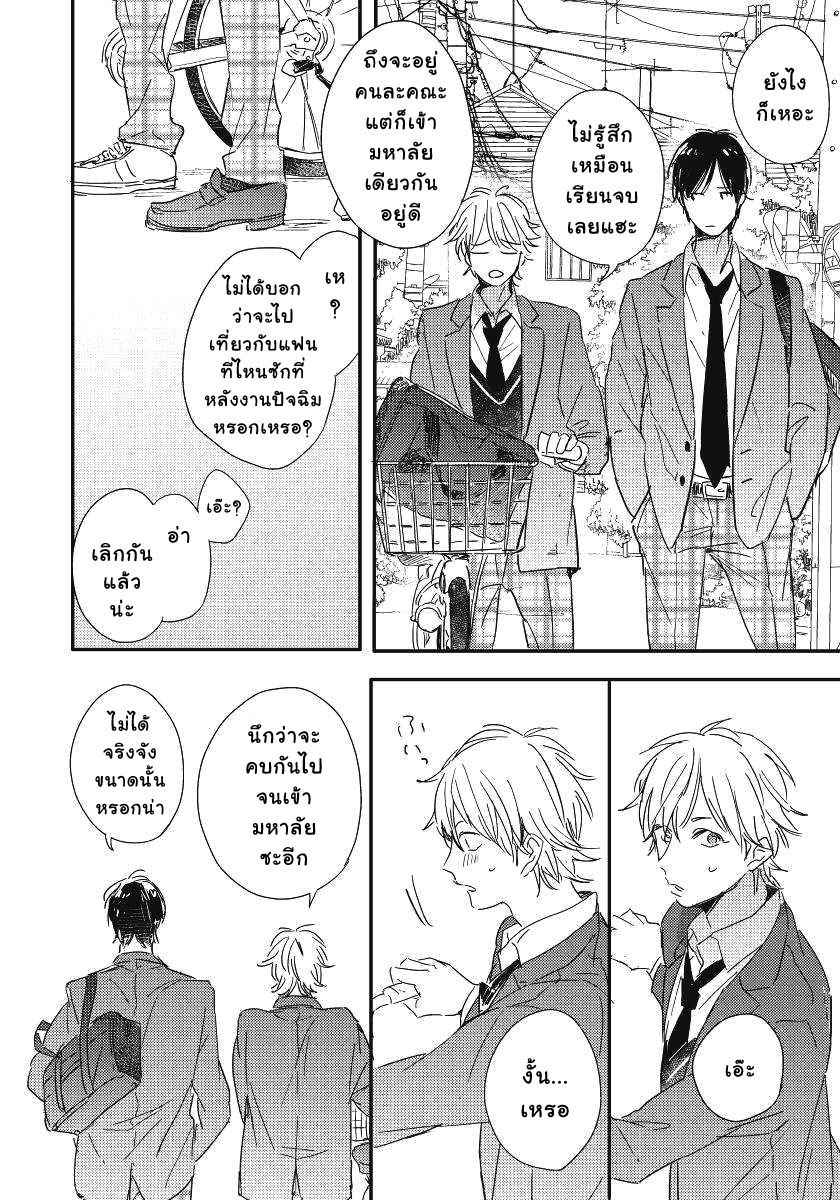 ความรู้สึก-ที่นอกเหนือไปจากมิตรภาพ-2-Tomodachi-Ijou-no-Koto-Shitai-Ch.2-24