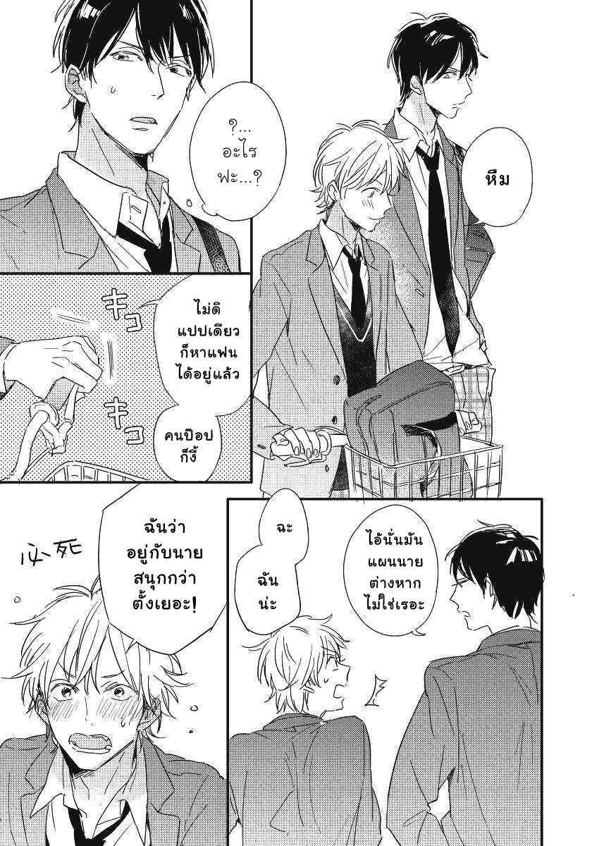 ความรู้สึก-ที่นอกเหนือไปจากมิตรภาพ-2-Tomodachi-Ijou-no-Koto-Shitai-Ch.2-25