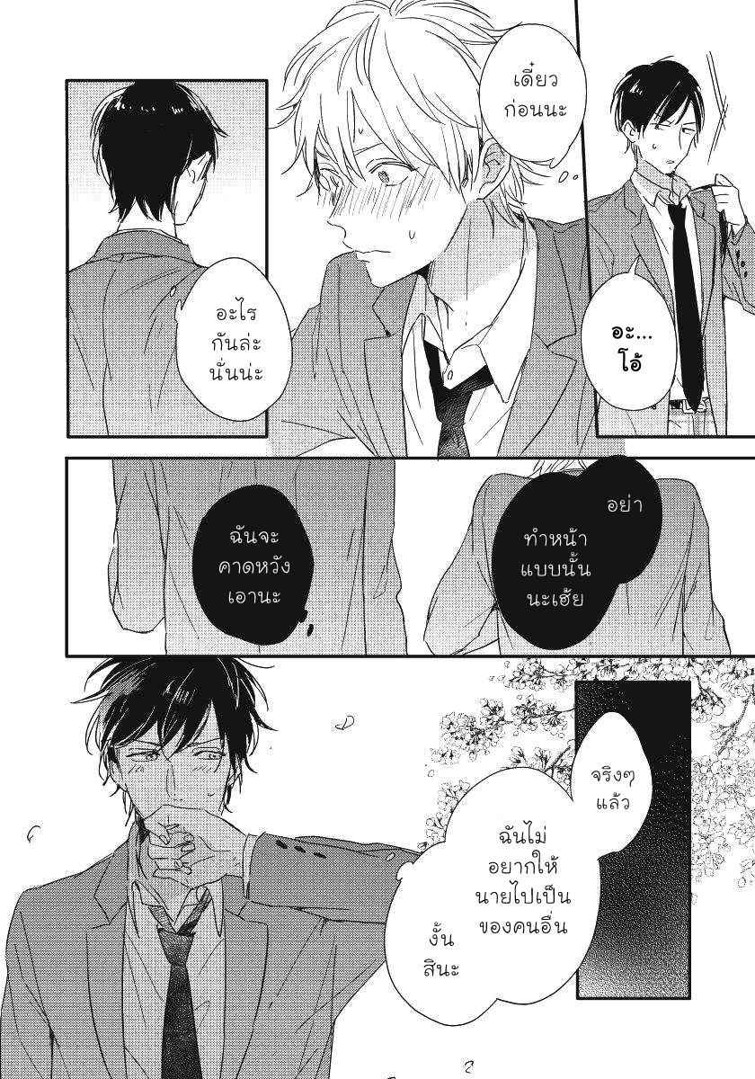 ความรู้สึก-ที่นอกเหนือไปจากมิตรภาพ-2-Tomodachi-Ijou-no-Koto-Shitai-Ch.2-26