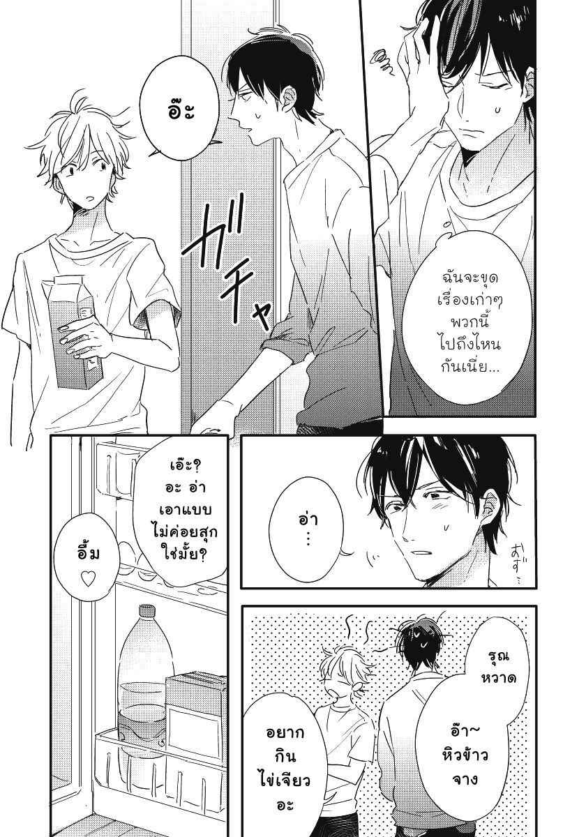 ความรู้สึก-ที่นอกเหนือไปจากมิตรภาพ-2-Tomodachi-Ijou-no-Koto-Shitai-Ch.2-28